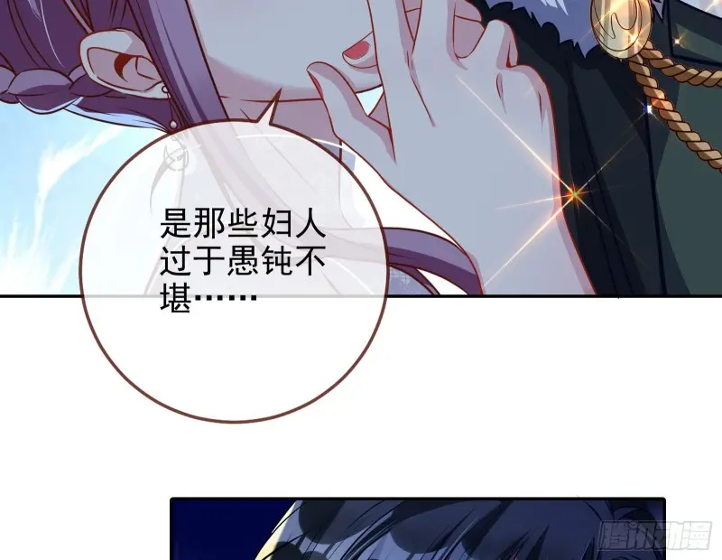 万渣朝凰韩漫全集-下毒无删减无遮挡章节图片 