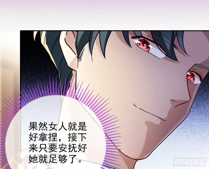 万渣朝凰韩漫全集-下毒无删减无遮挡章节图片 