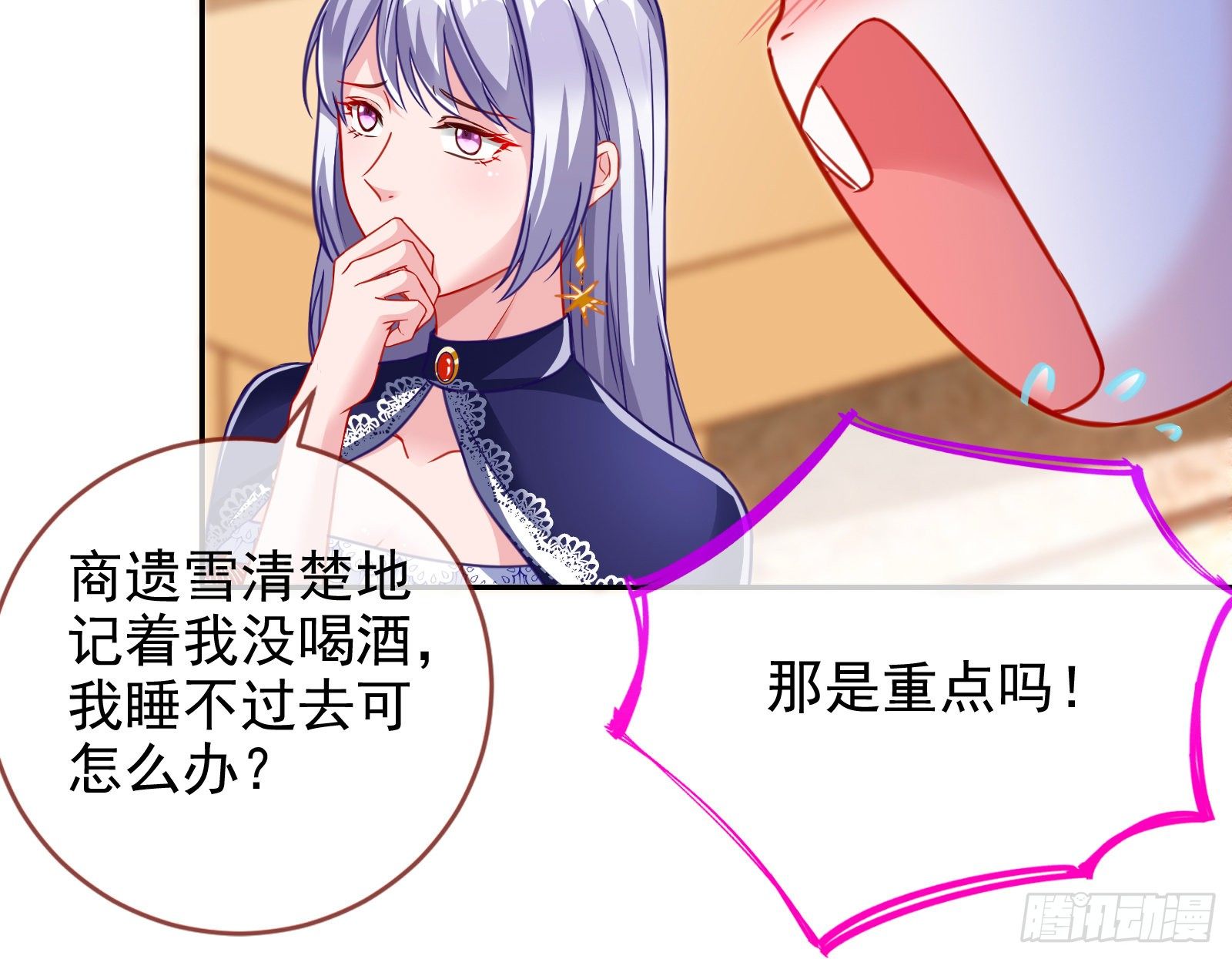 万渣朝凰韩漫全集-下毒无删减无遮挡章节图片 