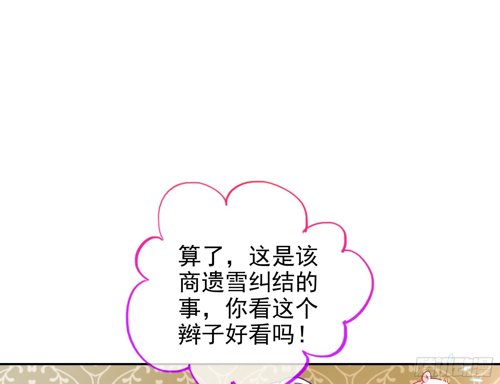 万渣朝凰韩漫全集-下毒无删减无遮挡章节图片 