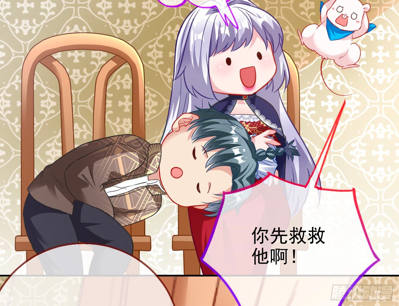 万渣朝凰韩漫全集-下毒无删减无遮挡章节图片 