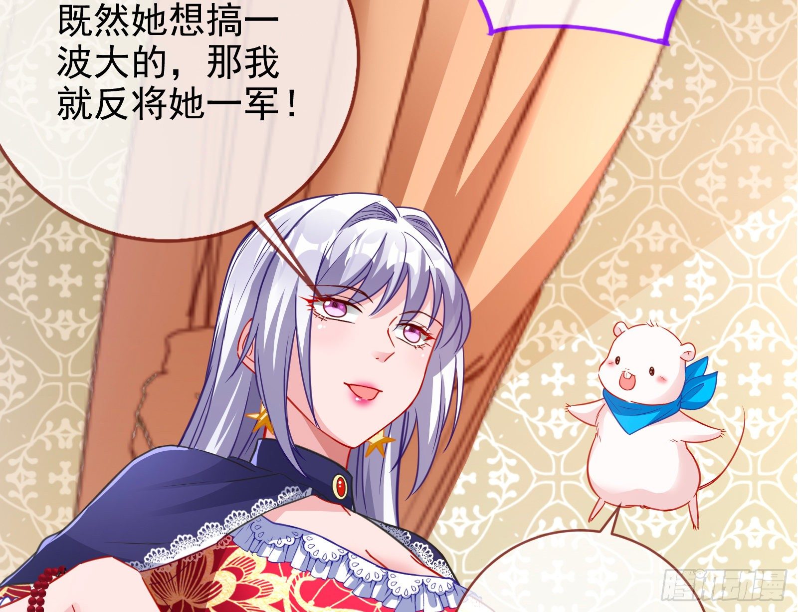 万渣朝凰韩漫全集-下毒无删减无遮挡章节图片 
