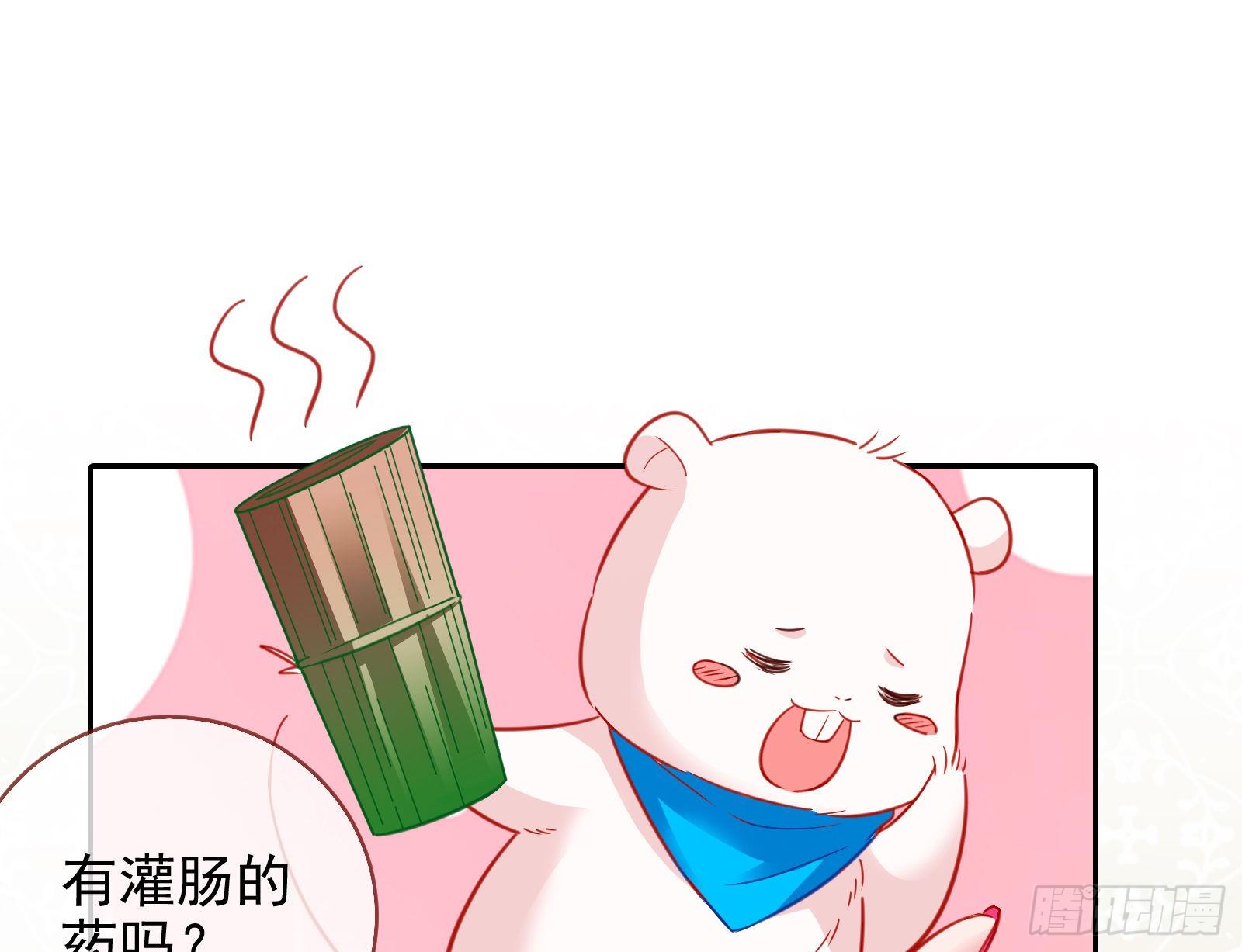 万渣朝凰韩漫全集-下毒无删减无遮挡章节图片 