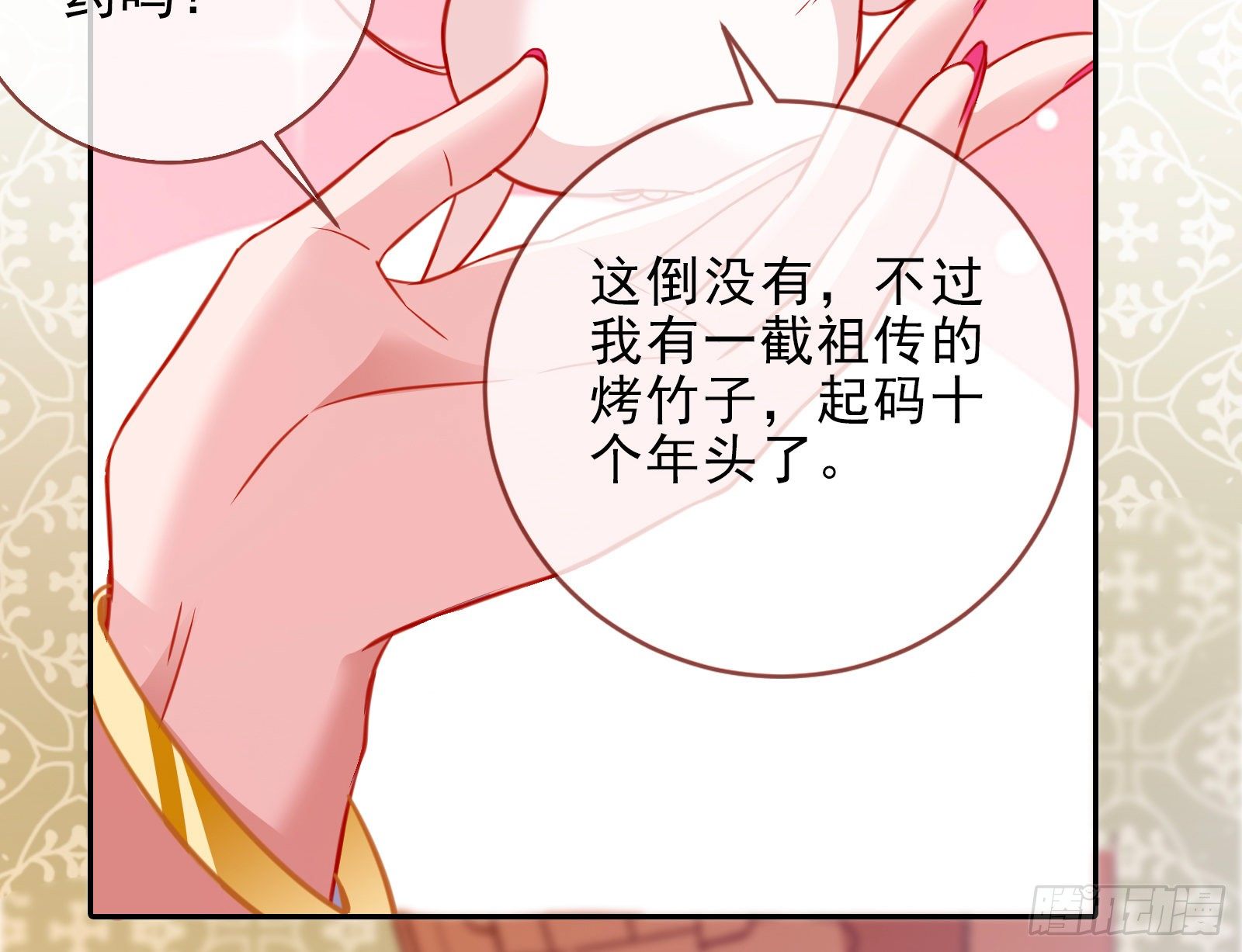 万渣朝凰韩漫全集-下毒无删减无遮挡章节图片 