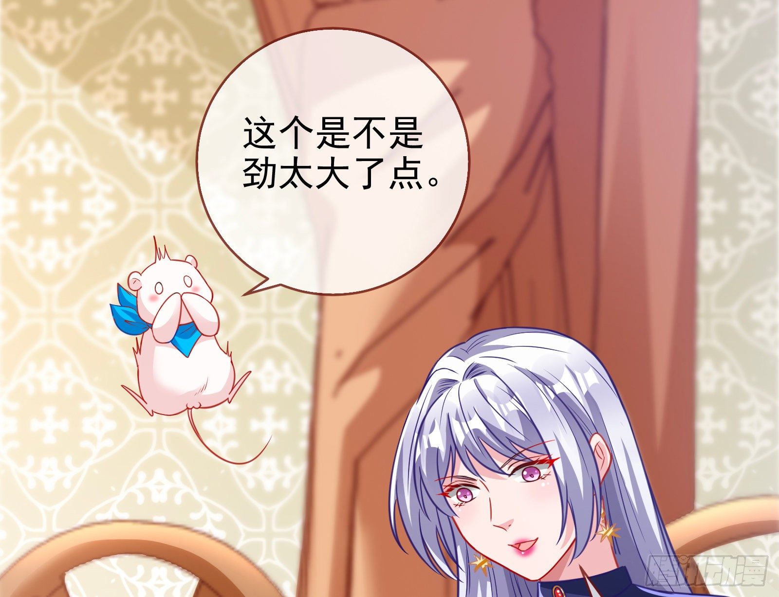 万渣朝凰韩漫全集-下毒无删减无遮挡章节图片 