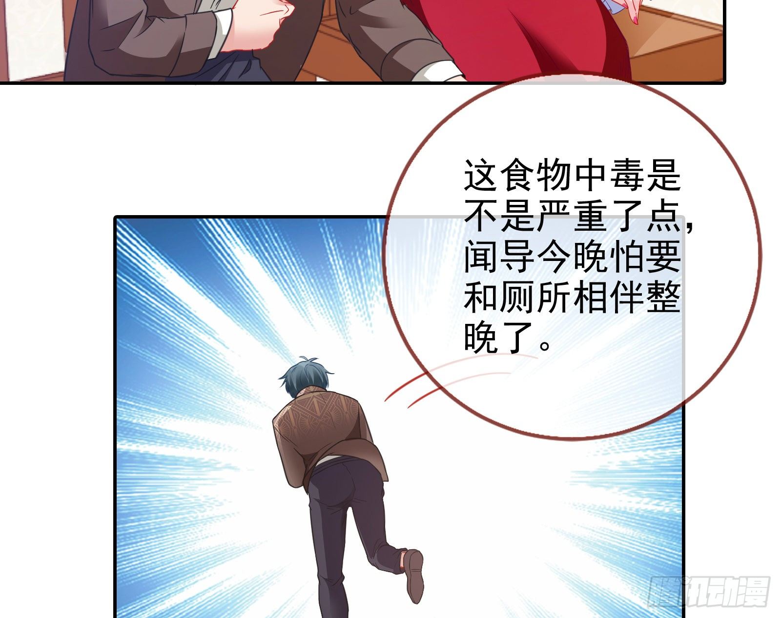 万渣朝凰韩漫全集-下毒无删减无遮挡章节图片 