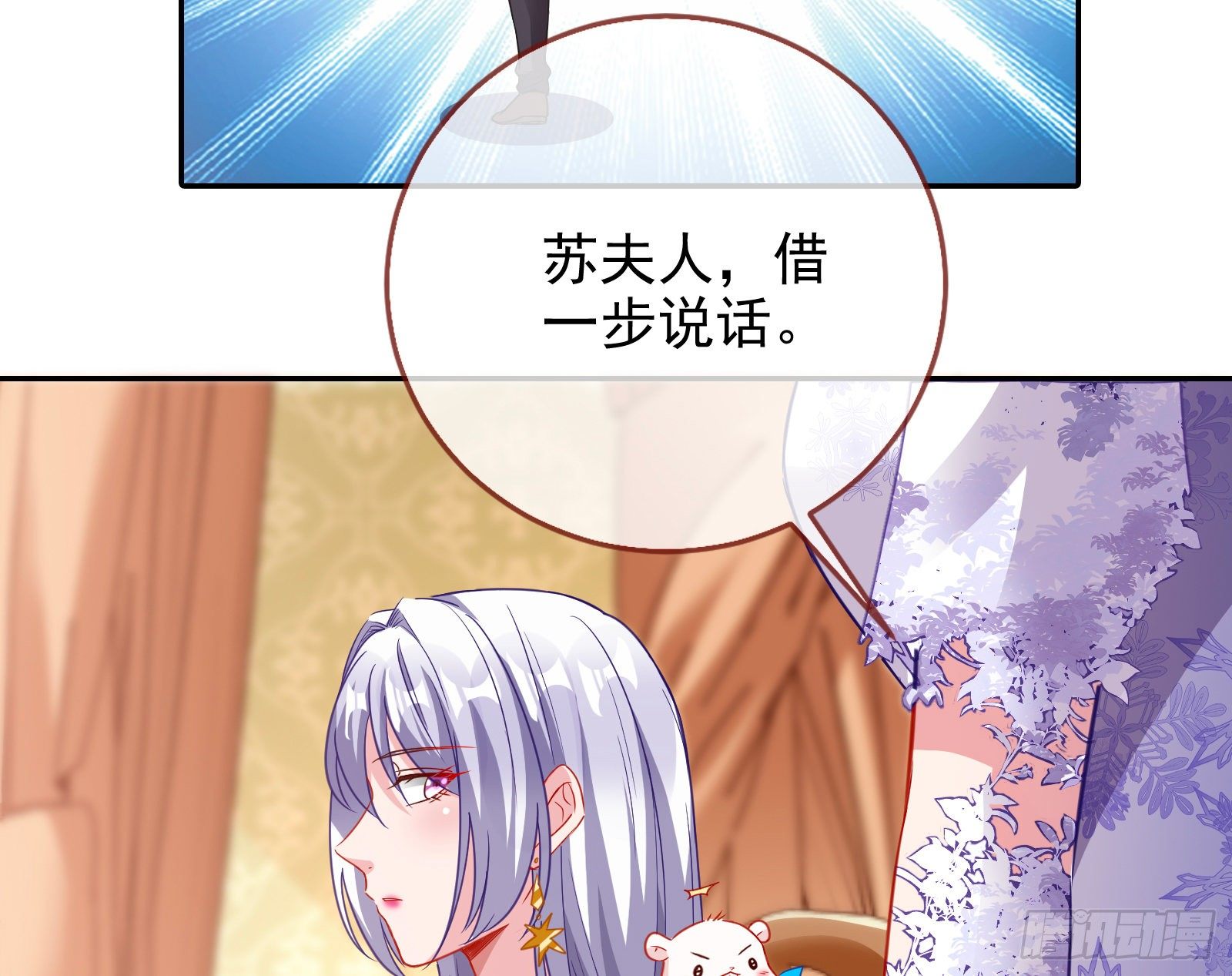 万渣朝凰韩漫全集-下毒无删减无遮挡章节图片 