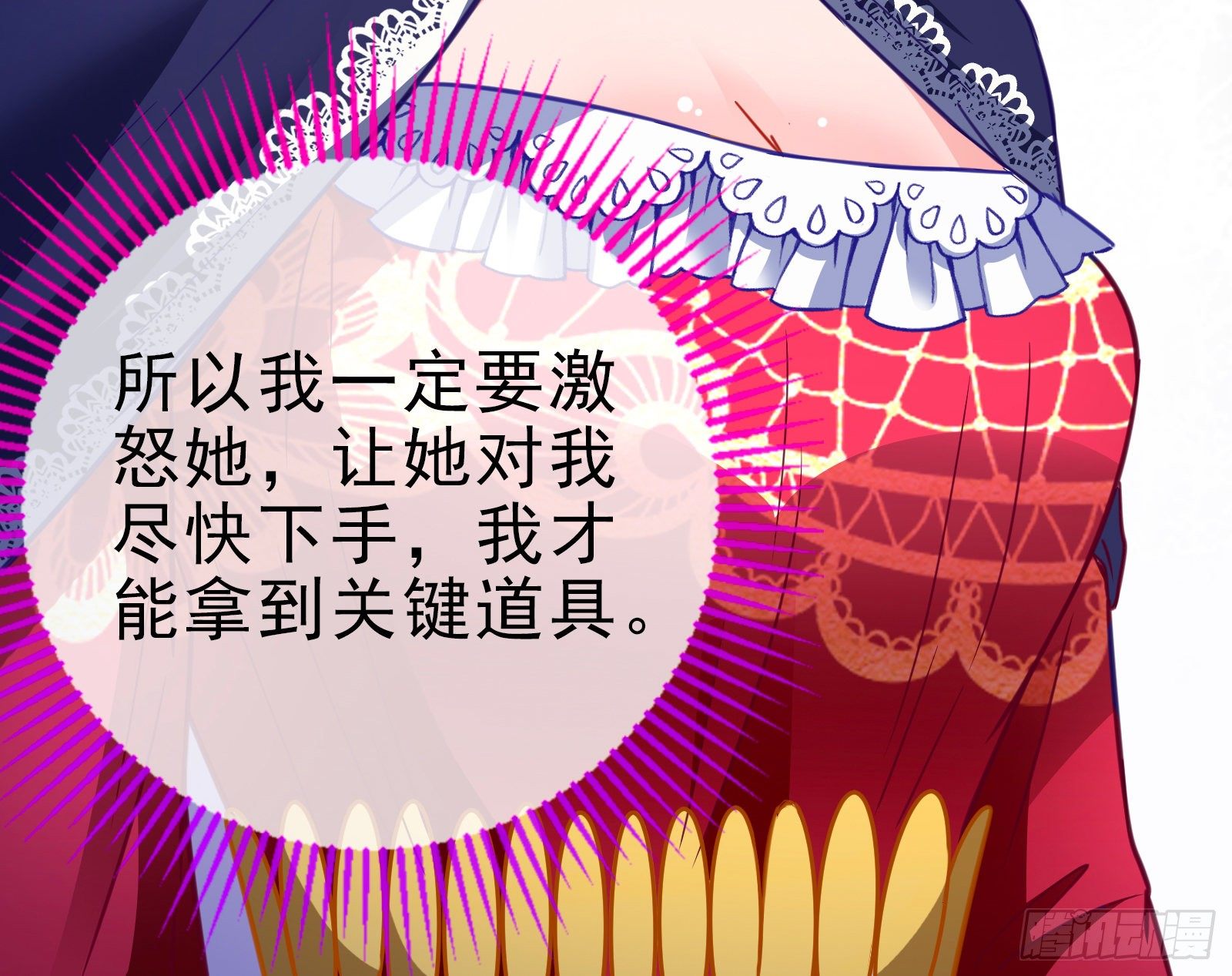 万渣朝凰韩漫全集-下毒无删减无遮挡章节图片 