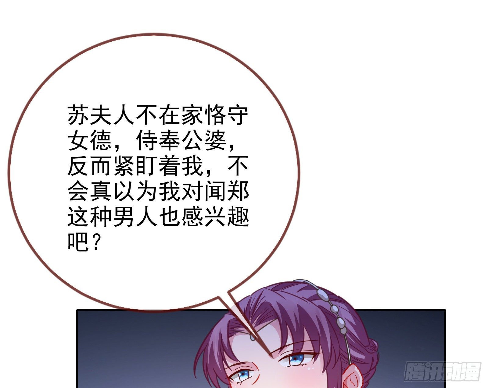 万渣朝凰韩漫全集-下毒无删减无遮挡章节图片 