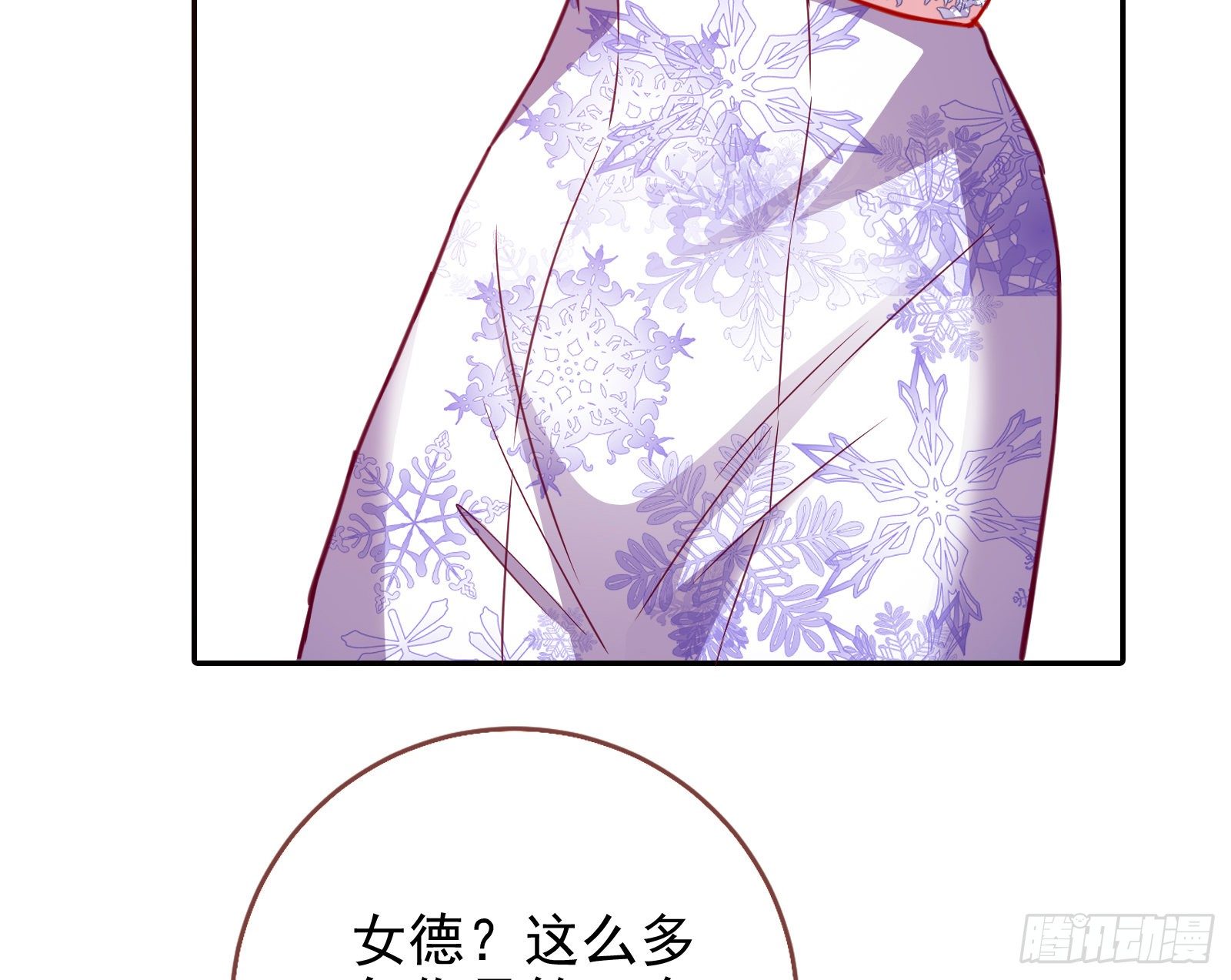 万渣朝凰韩漫全集-下毒无删减无遮挡章节图片 