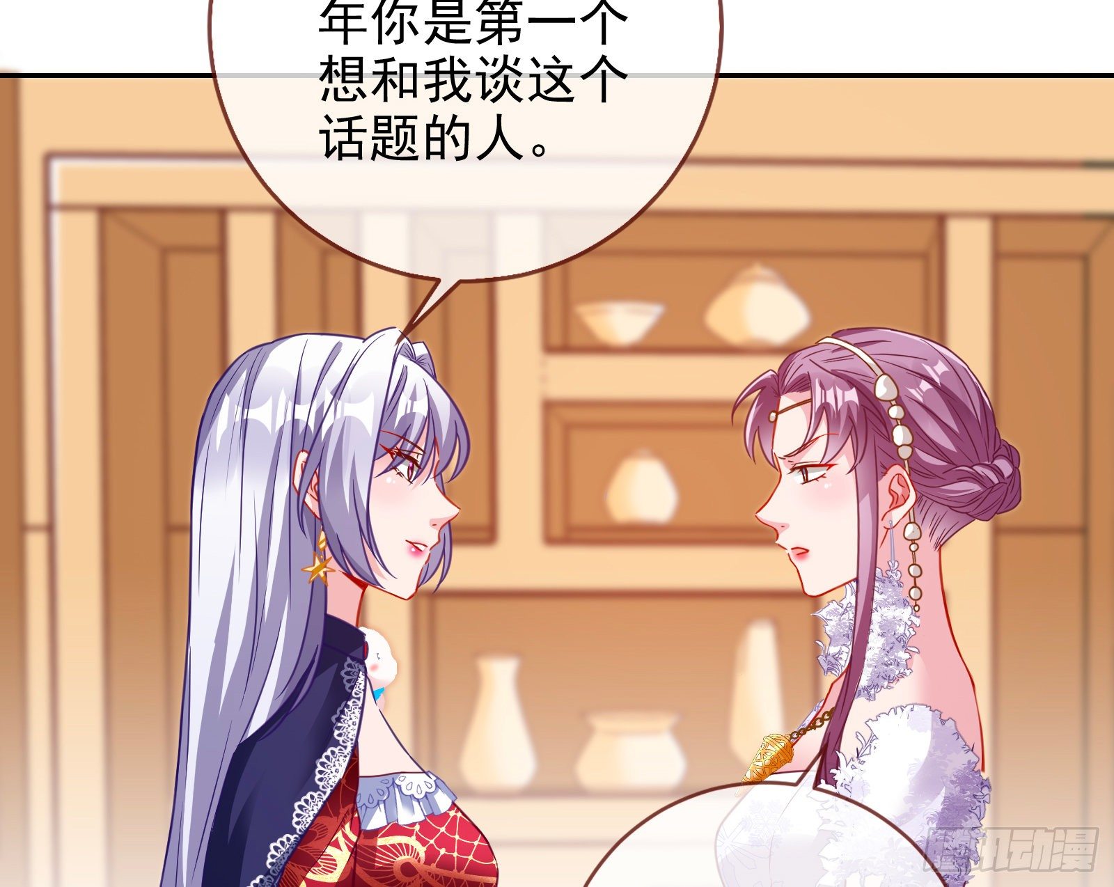 万渣朝凰韩漫全集-下毒无删减无遮挡章节图片 