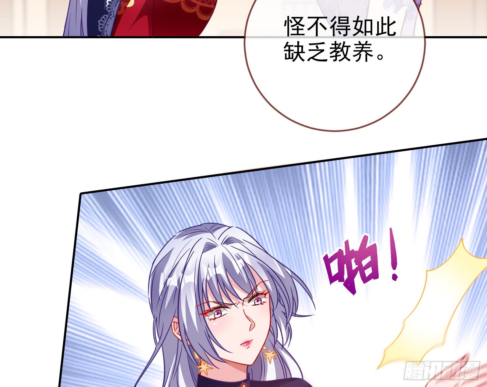 万渣朝凰韩漫全集-下毒无删减无遮挡章节图片 