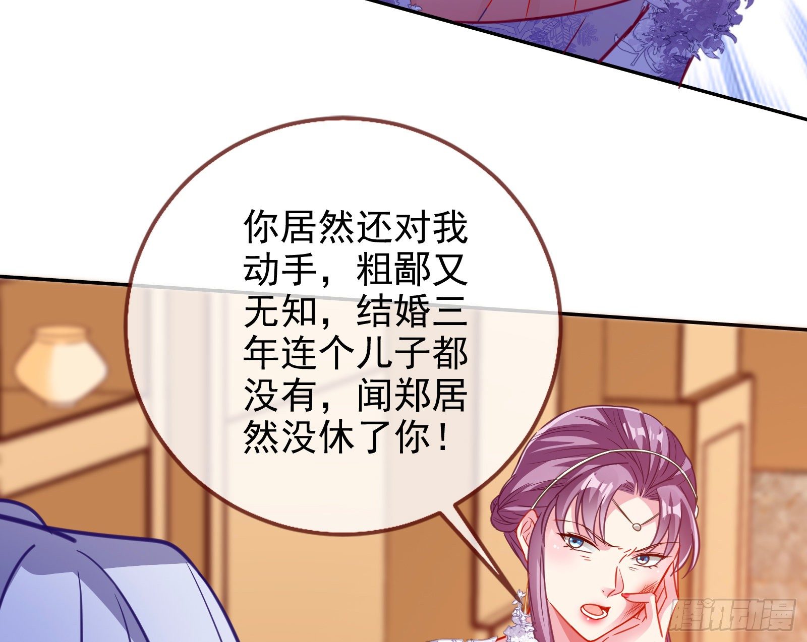 万渣朝凰韩漫全集-下毒无删减无遮挡章节图片 