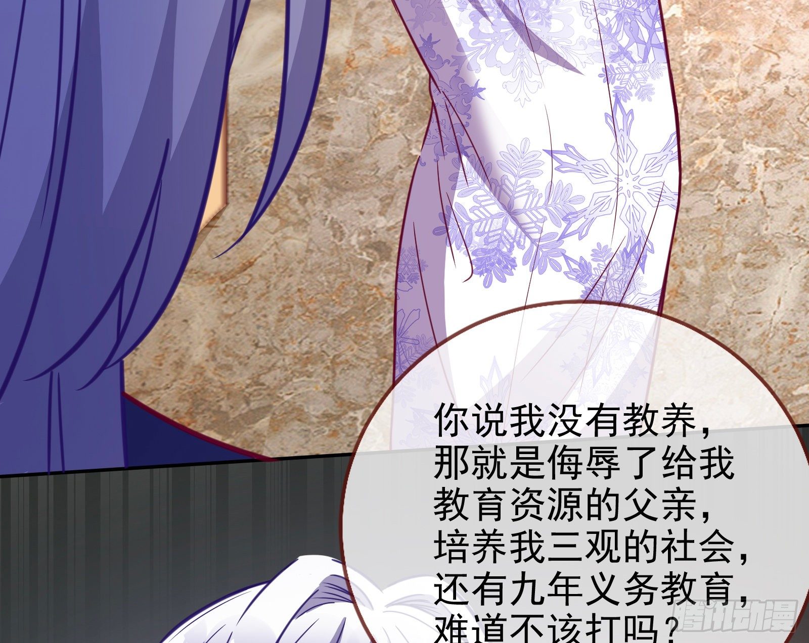 万渣朝凰韩漫全集-下毒无删减无遮挡章节图片 