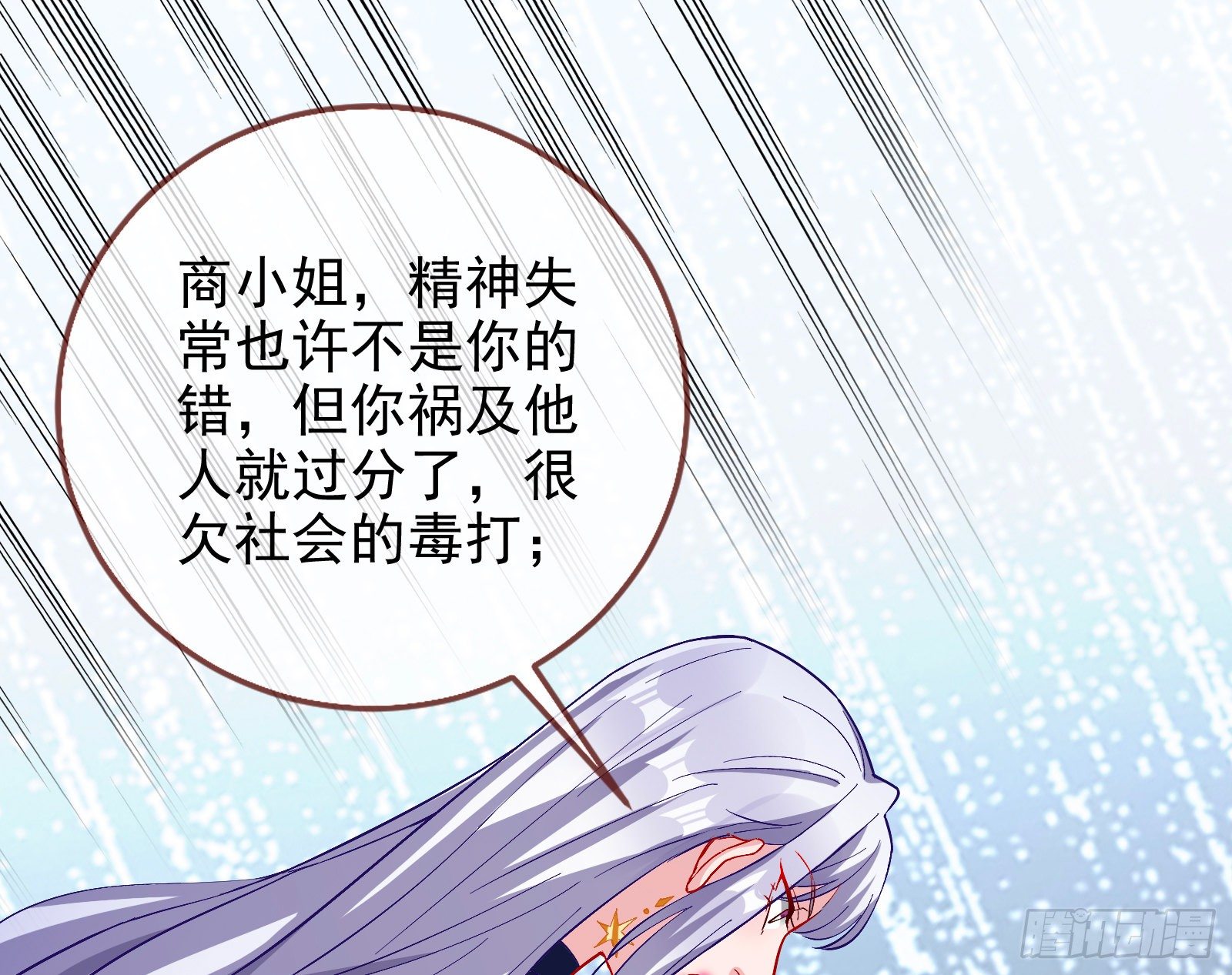 万渣朝凰韩漫全集-下毒无删减无遮挡章节图片 