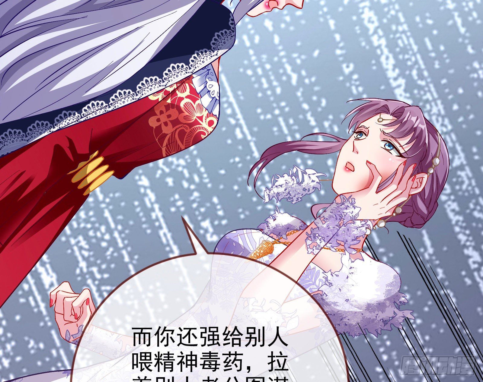 万渣朝凰韩漫全集-下毒无删减无遮挡章节图片 