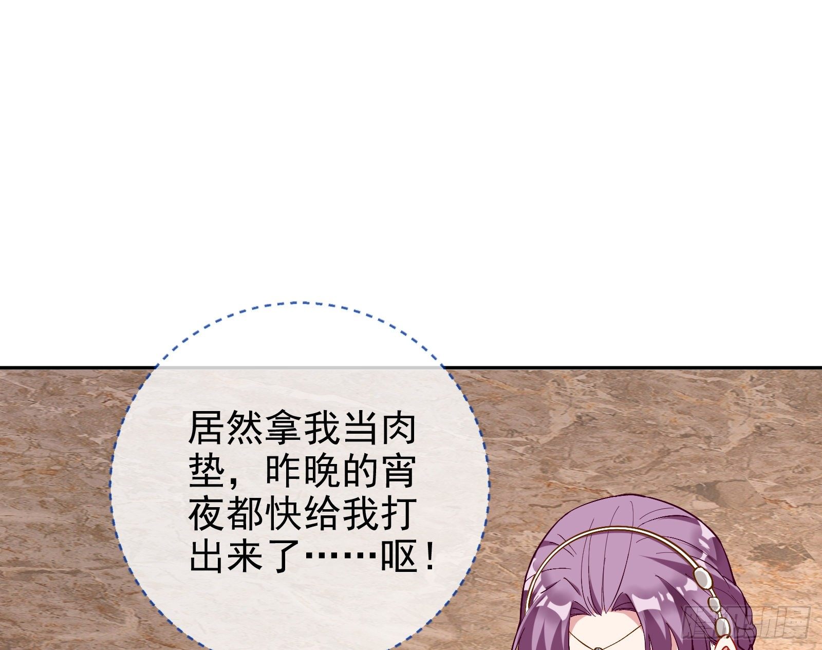 万渣朝凰韩漫全集-下毒无删减无遮挡章节图片 