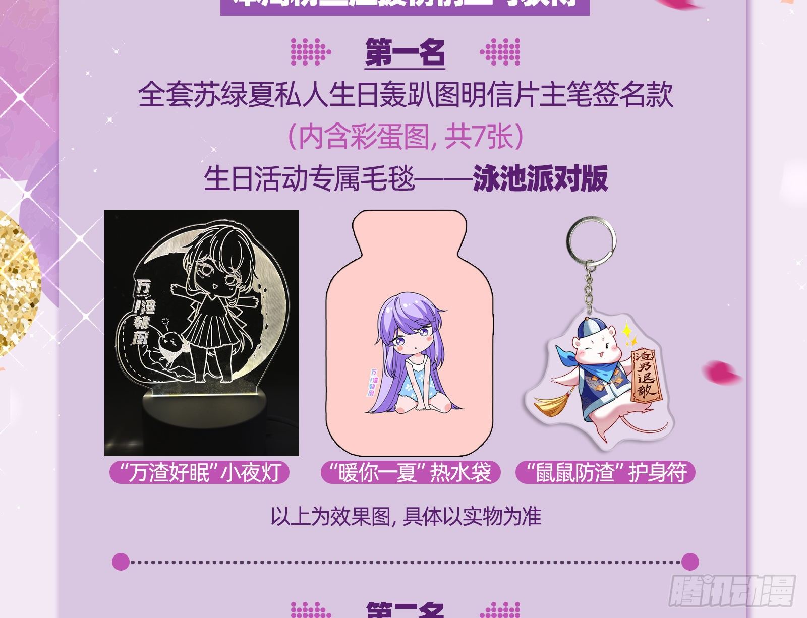 万渣朝凰韩漫全集-恶行的反噬无删减无遮挡章节图片 