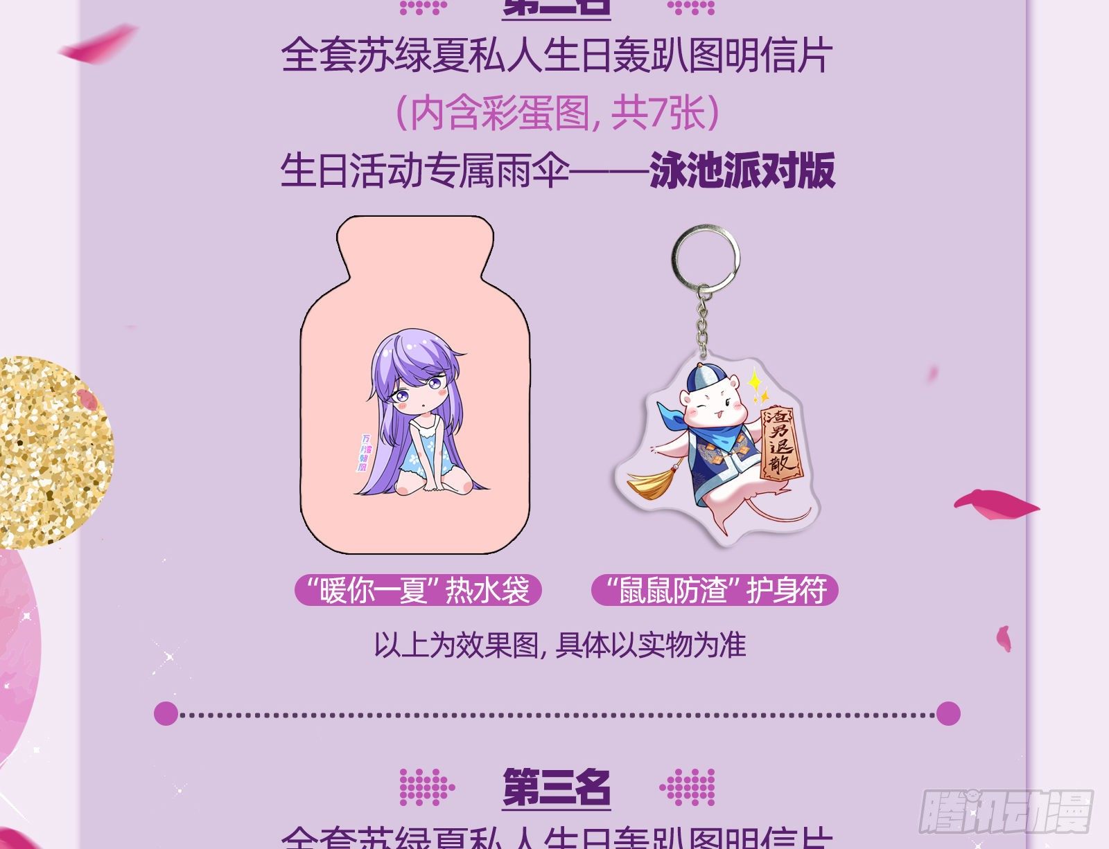 万渣朝凰韩漫全集-恶行的反噬无删减无遮挡章节图片 