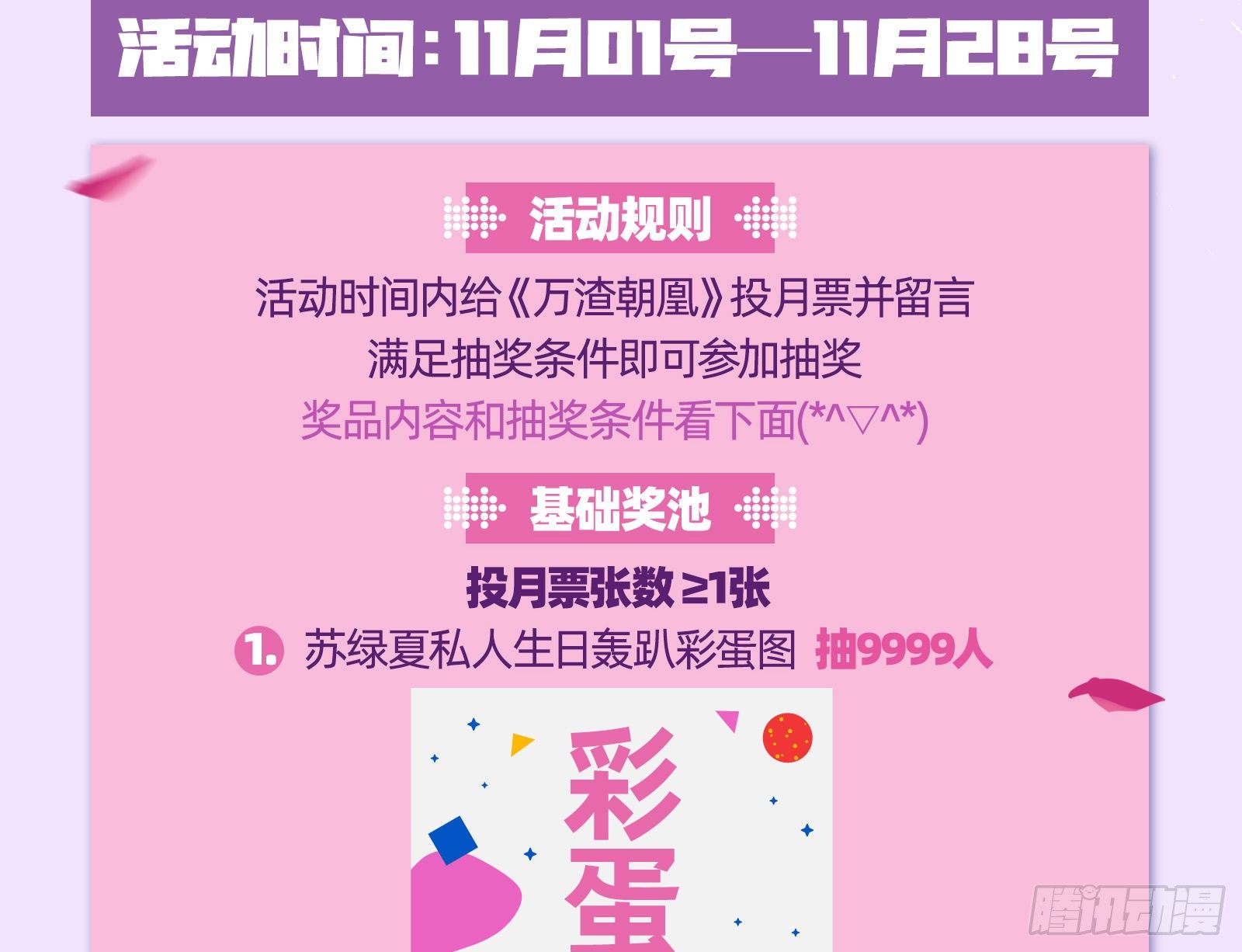 万渣朝凰韩漫全集-恶行的反噬无删减无遮挡章节图片 