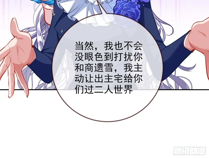 万渣朝凰韩漫全集-恶行的反噬无删减无遮挡章节图片 