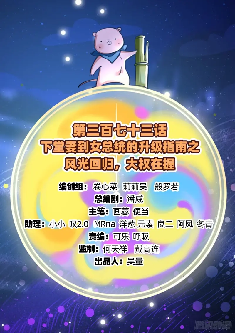 万渣朝凰韩漫全集-恶行的反噬无删减无遮挡章节图片 