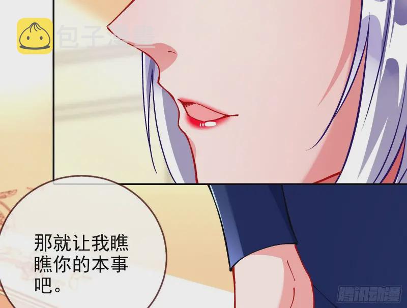 万渣朝凰韩漫全集-恶行的反噬无删减无遮挡章节图片 