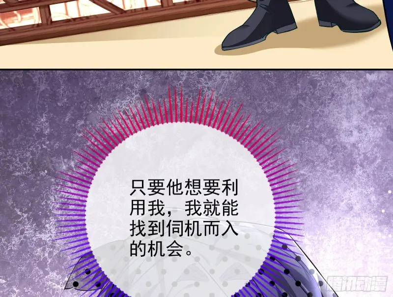 万渣朝凰韩漫全集-恶行的反噬无删减无遮挡章节图片 