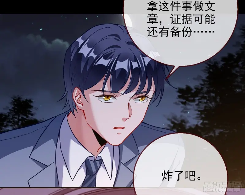 万渣朝凰韩漫全集-恶行的反噬无删减无遮挡章节图片 