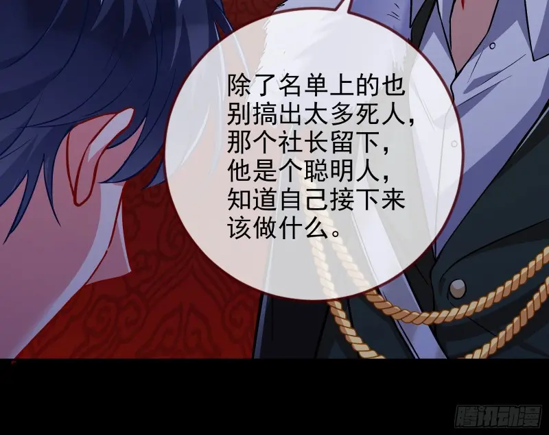 万渣朝凰韩漫全集-恶行的反噬无删减无遮挡章节图片 