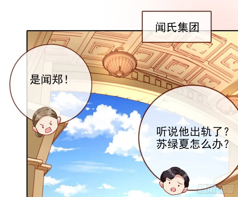万渣朝凰韩漫全集-恶行的反噬无删减无遮挡章节图片 