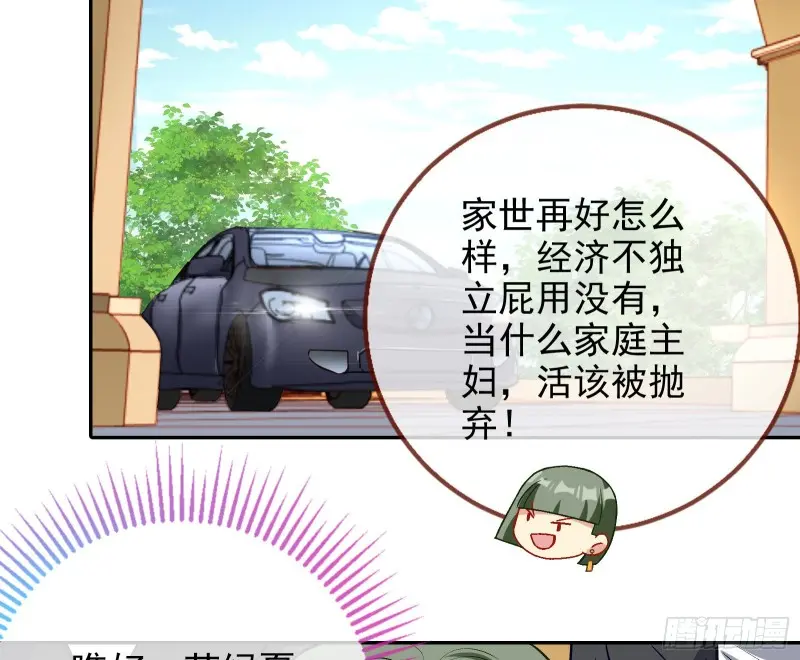 万渣朝凰韩漫全集-恶行的反噬无删减无遮挡章节图片 