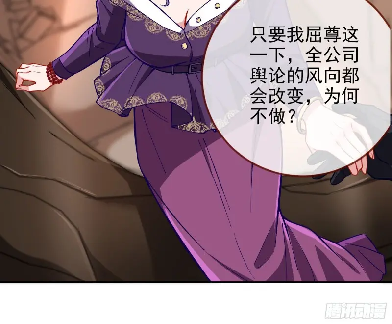 万渣朝凰韩漫全集-恶行的反噬无删减无遮挡章节图片 