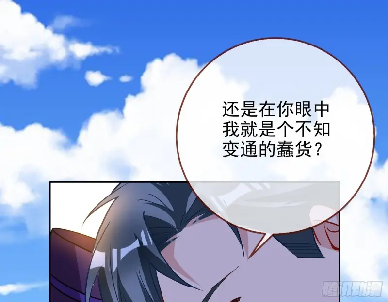 万渣朝凰韩漫全集-恶行的反噬无删减无遮挡章节图片 