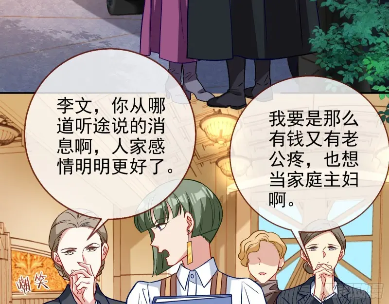 万渣朝凰韩漫全集-恶行的反噬无删减无遮挡章节图片 
