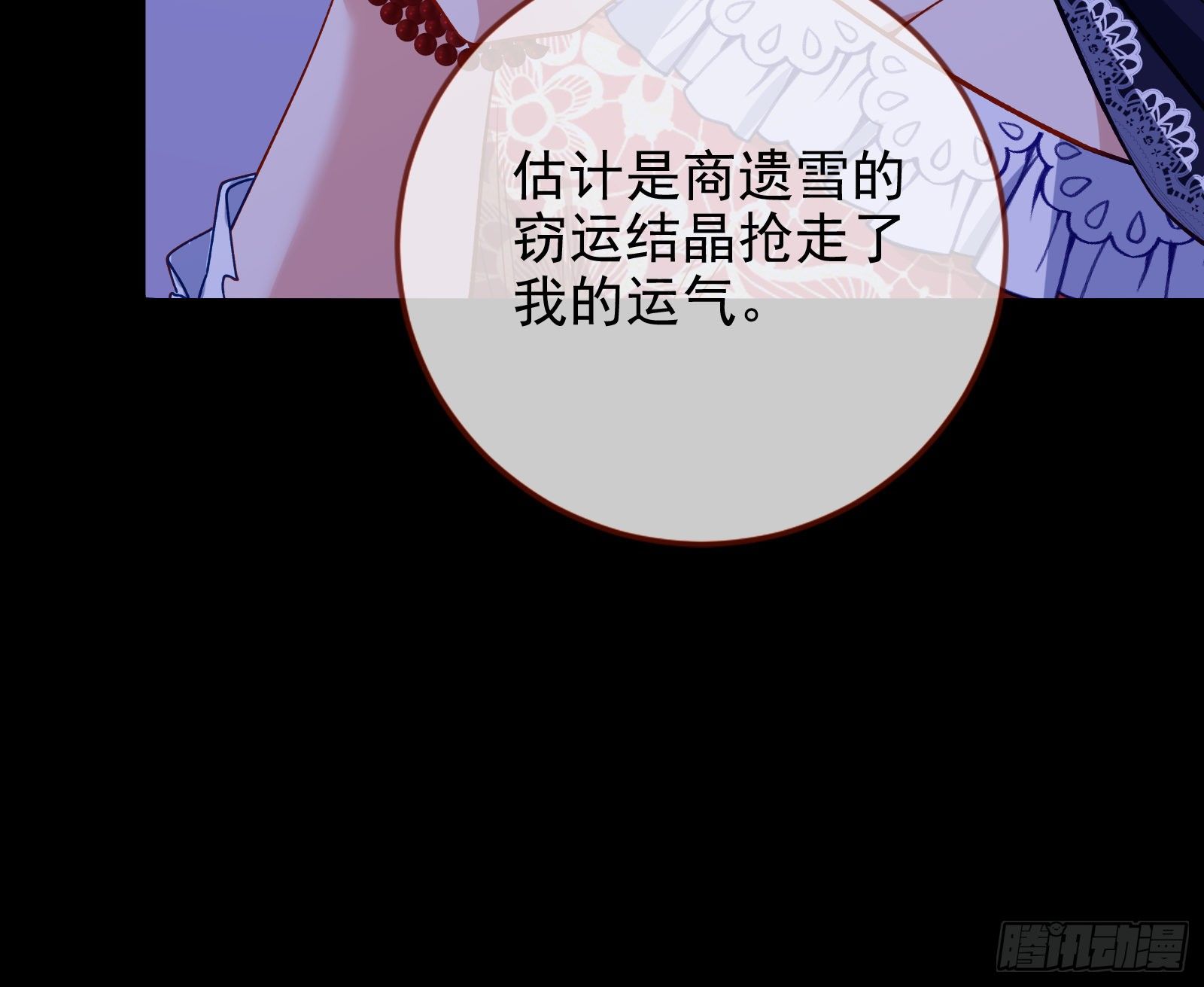 万渣朝凰韩漫全集-恶行的反噬无删减无遮挡章节图片 