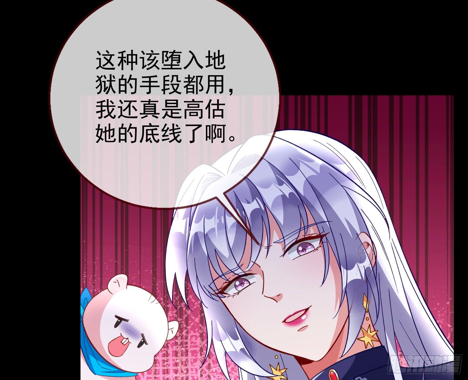 万渣朝凰韩漫全集-恶行的反噬无删减无遮挡章节图片 