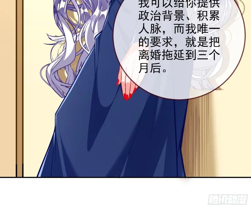万渣朝凰韩漫全集-恶行的反噬无删减无遮挡章节图片 