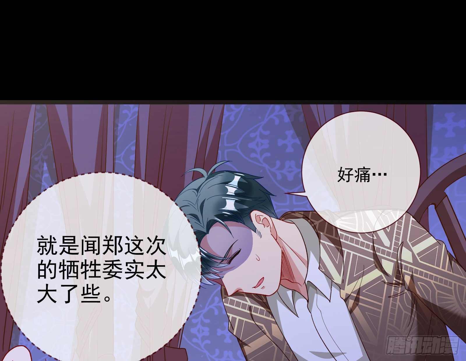 万渣朝凰韩漫全集-恶行的反噬无删减无遮挡章节图片 