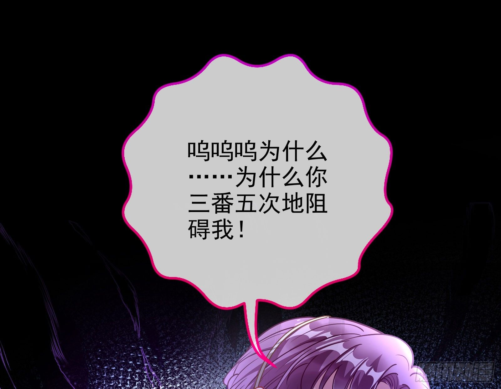 万渣朝凰韩漫全集-恶行的反噬无删减无遮挡章节图片 