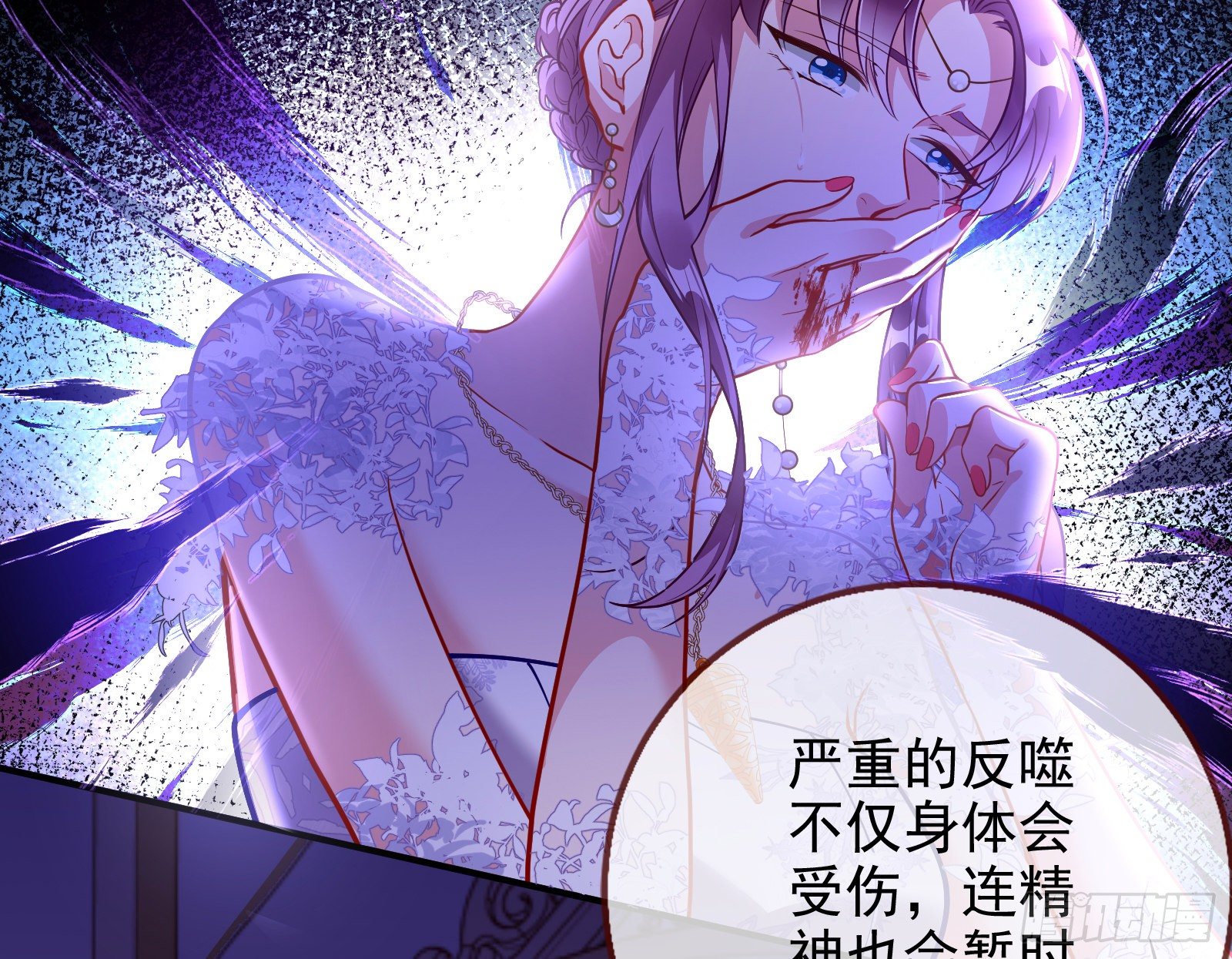 万渣朝凰韩漫全集-恶行的反噬无删减无遮挡章节图片 