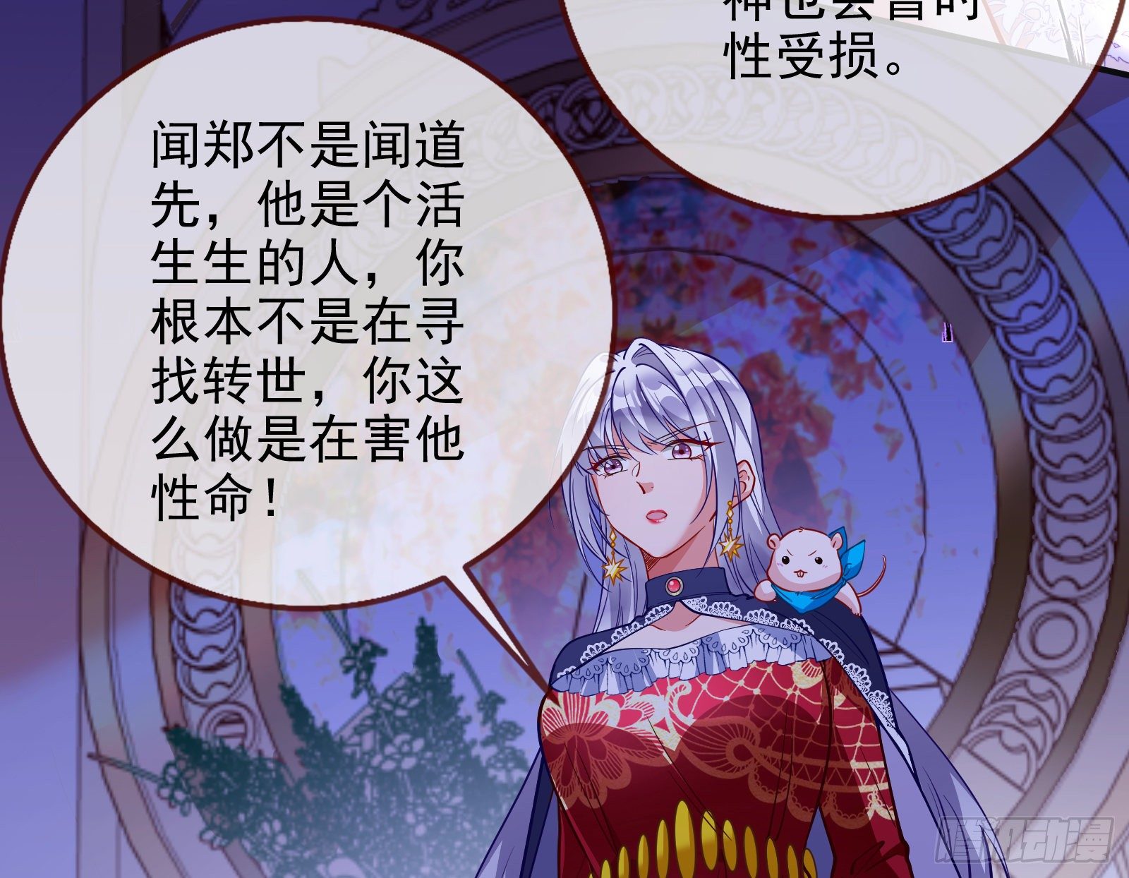 万渣朝凰韩漫全集-恶行的反噬无删减无遮挡章节图片 