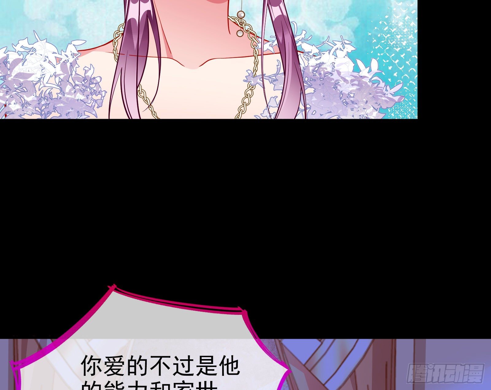 万渣朝凰韩漫全集-恶行的反噬无删减无遮挡章节图片 