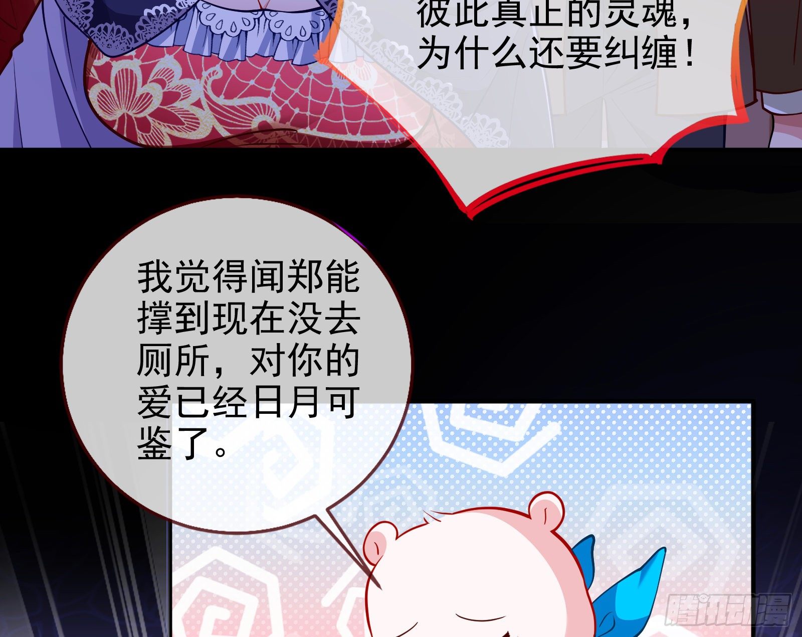 万渣朝凰韩漫全集-恶行的反噬无删减无遮挡章节图片 