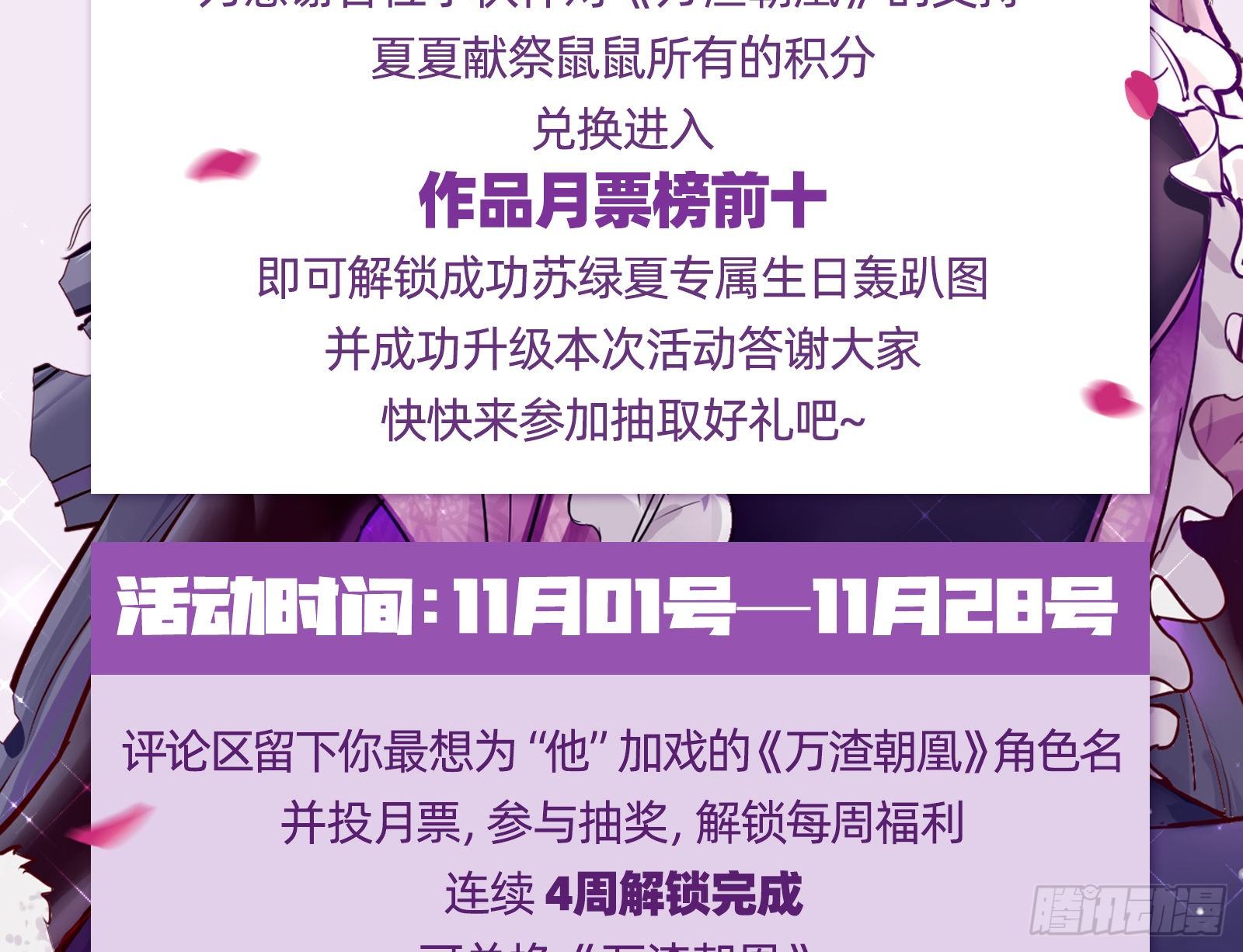 万渣朝凰韩漫全集-恶行的反噬无删减无遮挡章节图片 