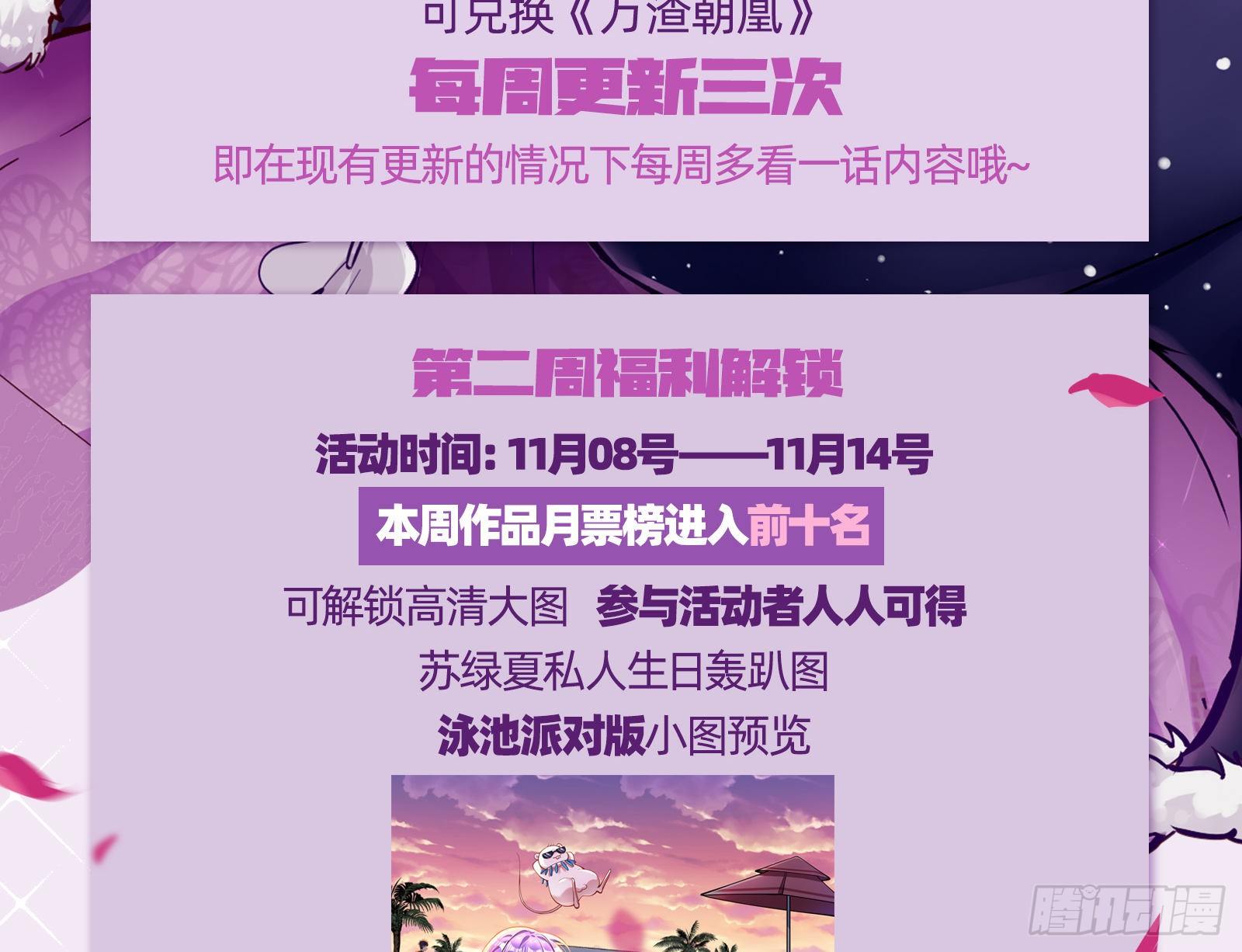 万渣朝凰韩漫全集-恶行的反噬无删减无遮挡章节图片 