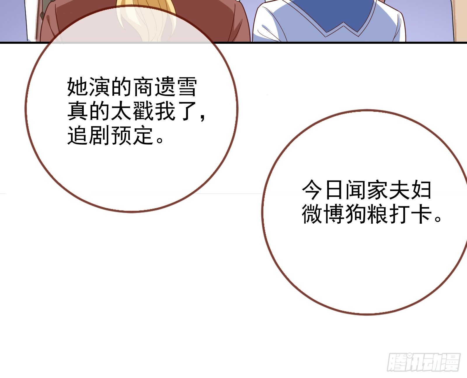 万渣朝凰韩漫全集-告诉全世界她已婚无删减无遮挡章节图片 
