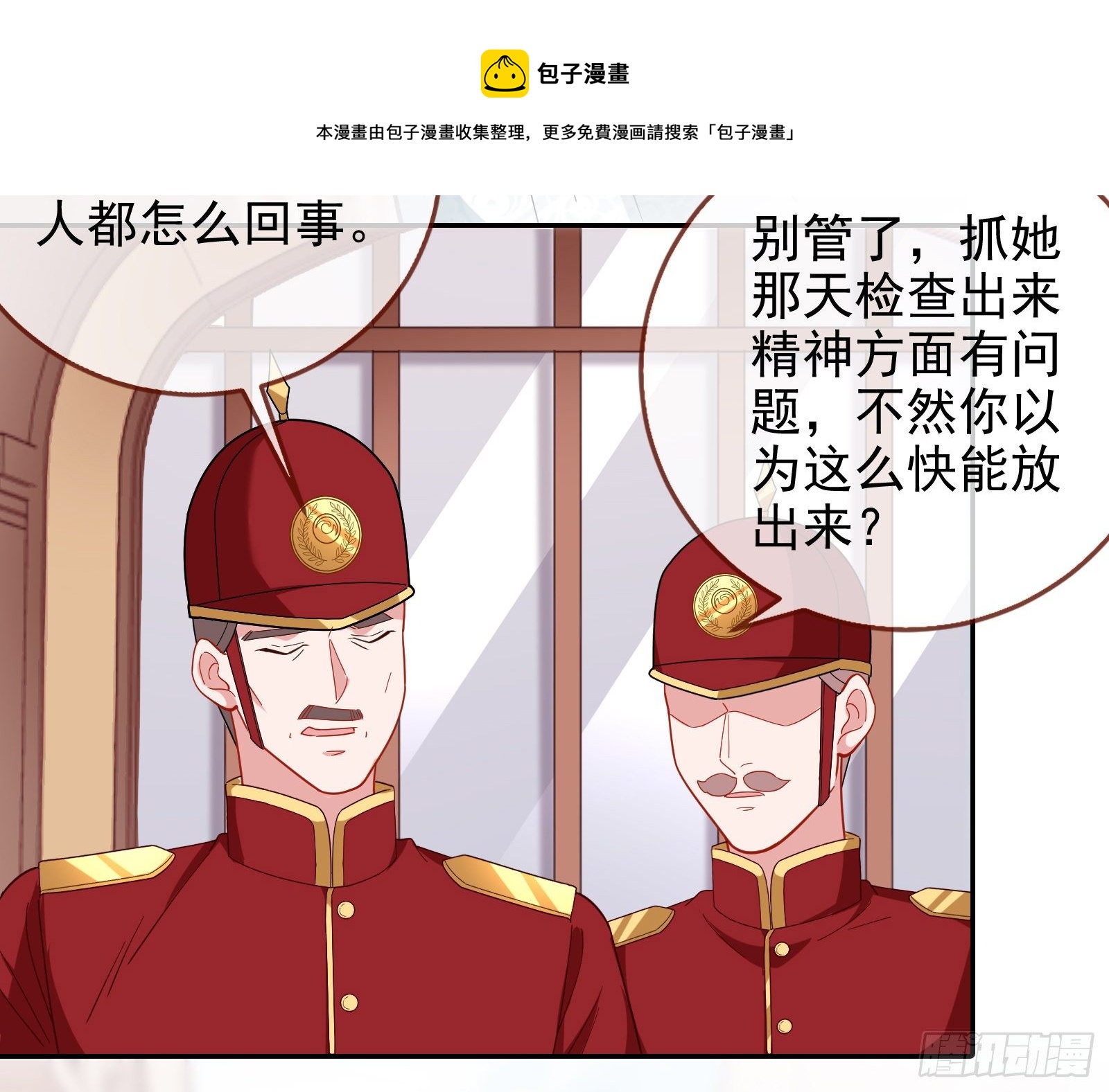 万渣朝凰韩漫全集-告诉全世界她已婚无删减无遮挡章节图片 