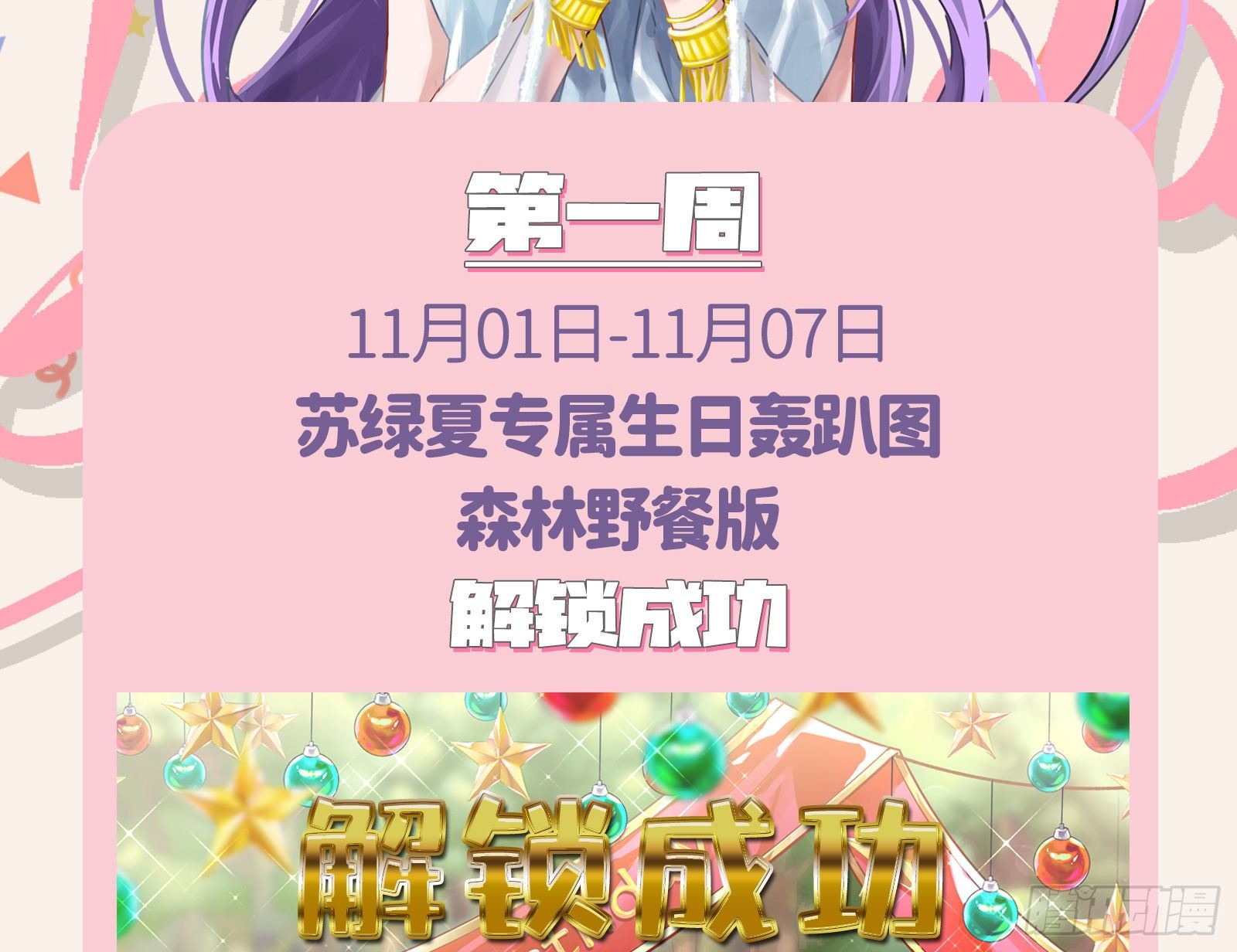 万渣朝凰韩漫全集-告诉全世界她已婚无删减无遮挡章节图片 