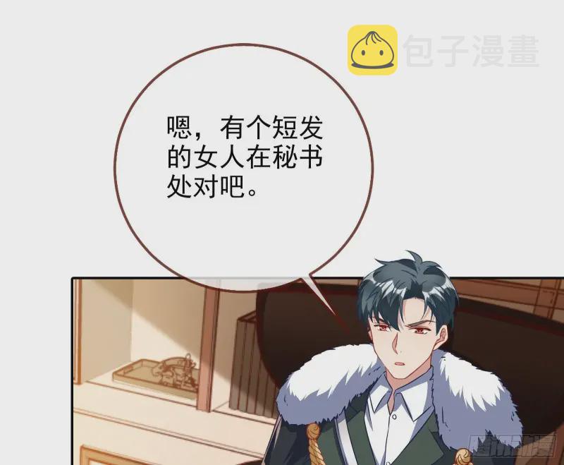 万渣朝凰韩漫全集-告诉全世界她已婚无删减无遮挡章节图片 